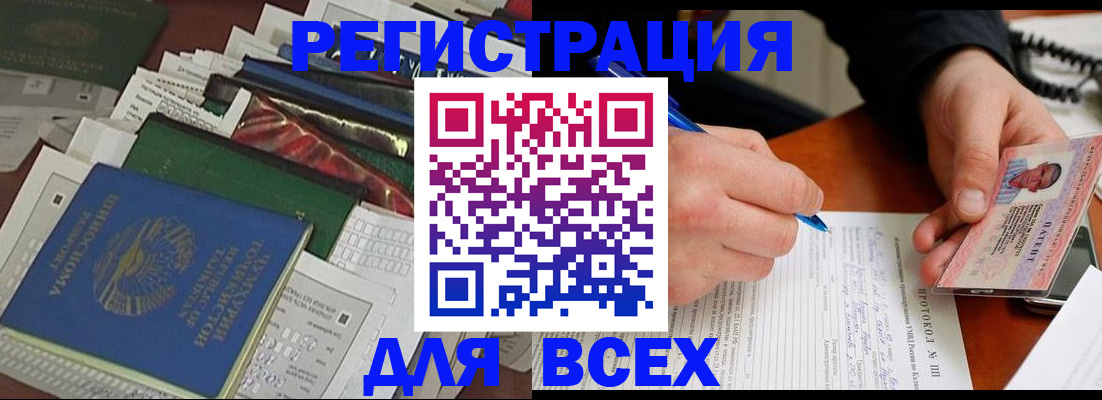 прописка поиск в Шелехове